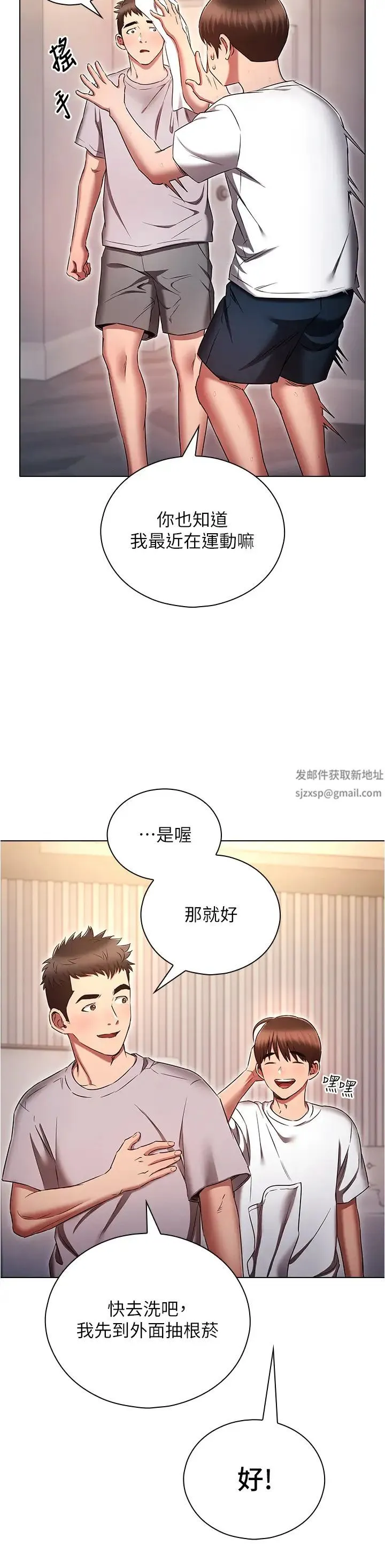 鲁蛇的多重宇宙 第74話-讓開，我們要辦正事瞭 第4页