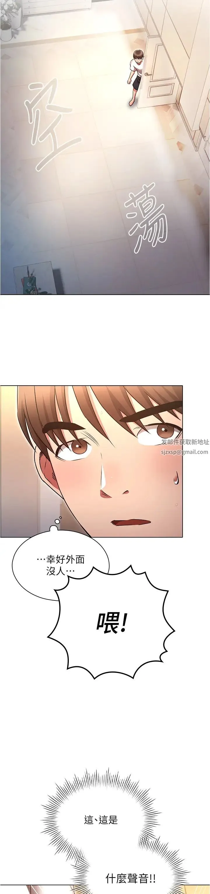 鲁蛇的多重宇宙 第74話-讓開，我們要辦正事瞭 第15页