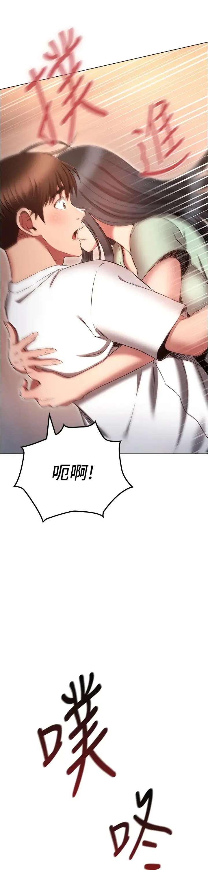 鲁蛇的多重宇宙 第74話-讓開，我們要辦正事瞭 第40页