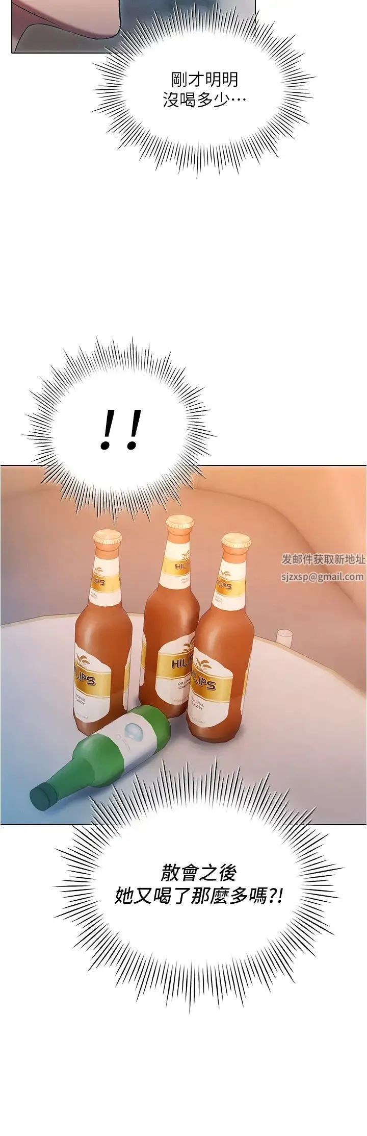 鲁蛇的多重宇宙 第74話-讓開，我們要辦正事瞭 第20页