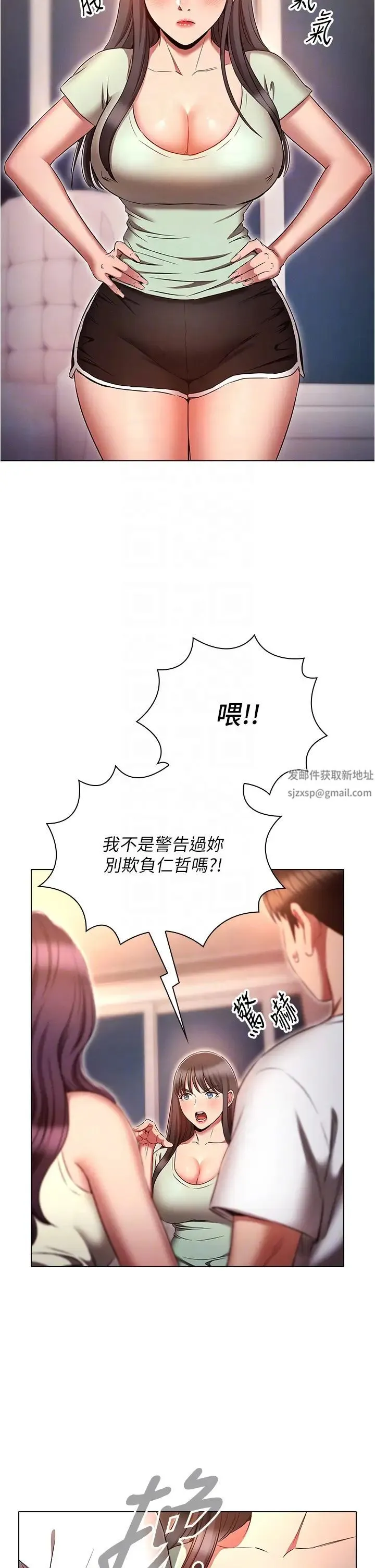 鲁蛇的多重宇宙 第74話-讓開，我們要辦正事瞭 第30页
