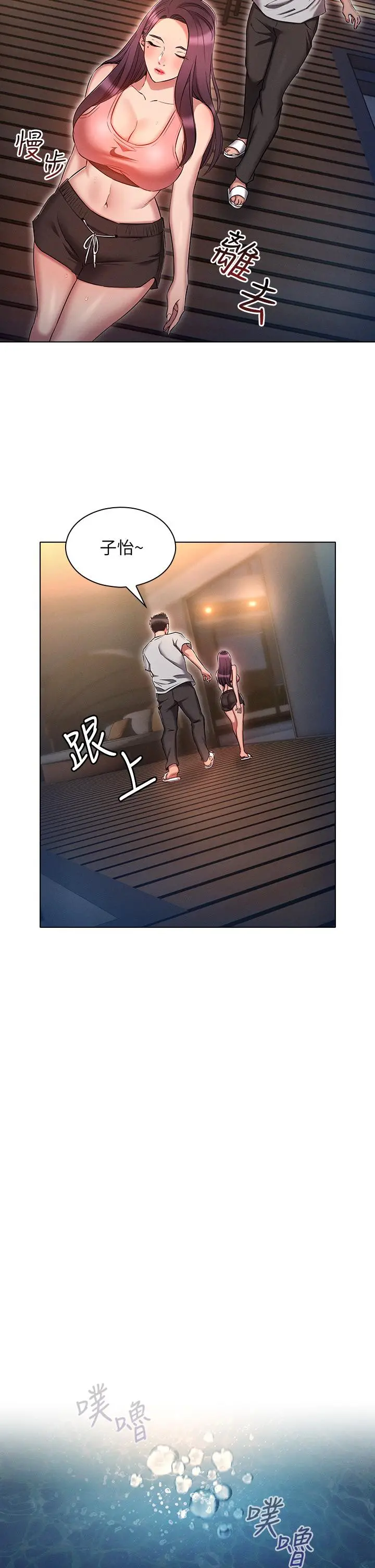 鲁蛇的多重宇宙 第21话-变态通话指令 第9页