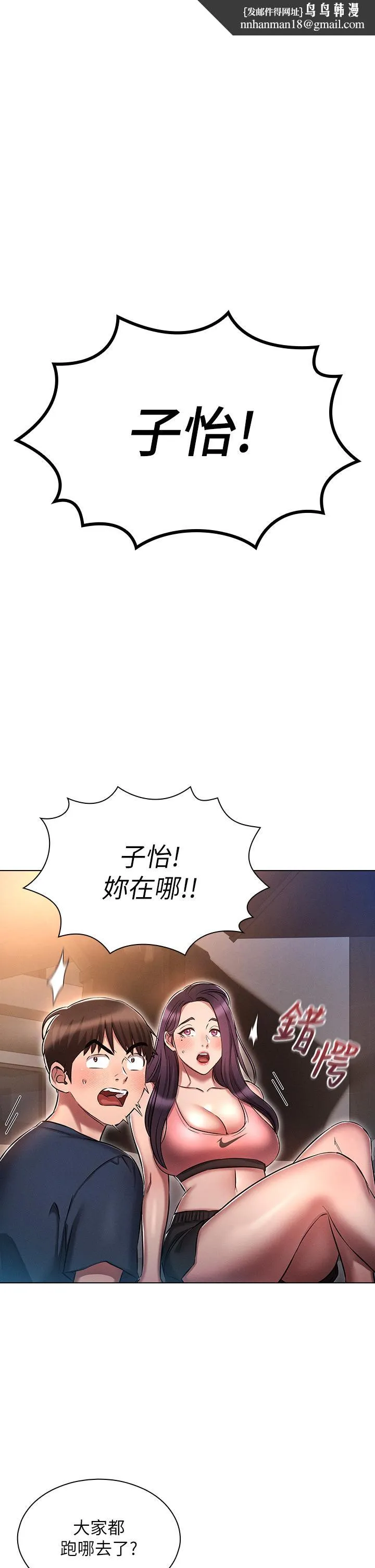 鲁蛇的多重宇宙 第21话-变态通话指令 第1页