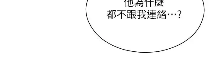 鲁蛇的多重宇宙 第21话-变态通话指令 第32页