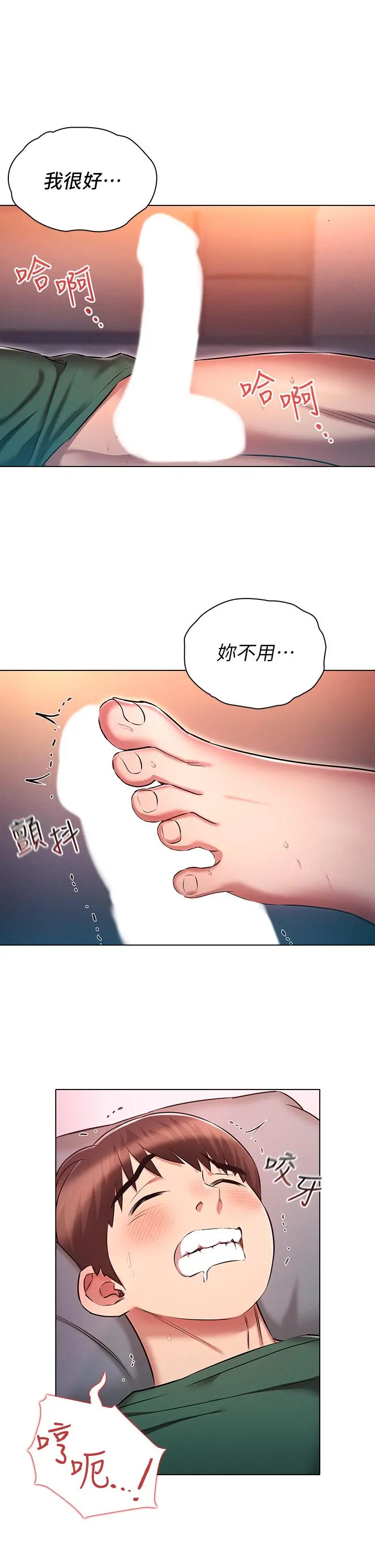 鲁蛇的多重宇宙 第21话-变态通话指令 第38页