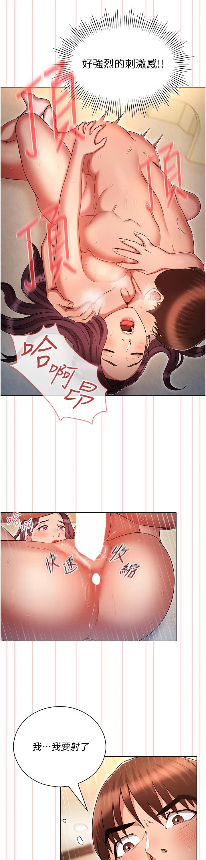 鲁蛇的多重宇宙 第41话-把上司当洩慾玩具 第29页
