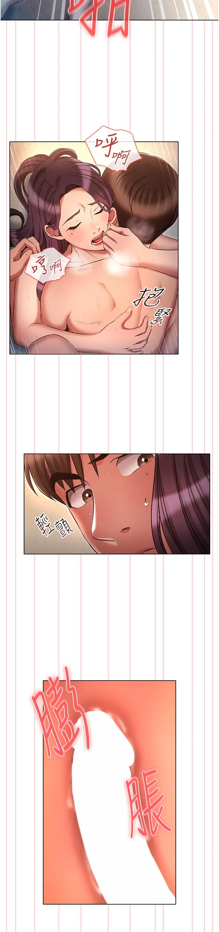 鲁蛇的多重宇宙 第41话-把上司当洩慾玩具 第27页