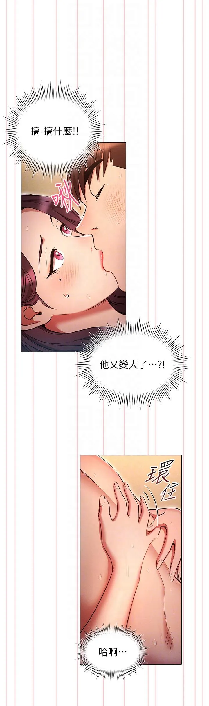 鲁蛇的多重宇宙 第41话-把上司当洩慾玩具 第28页