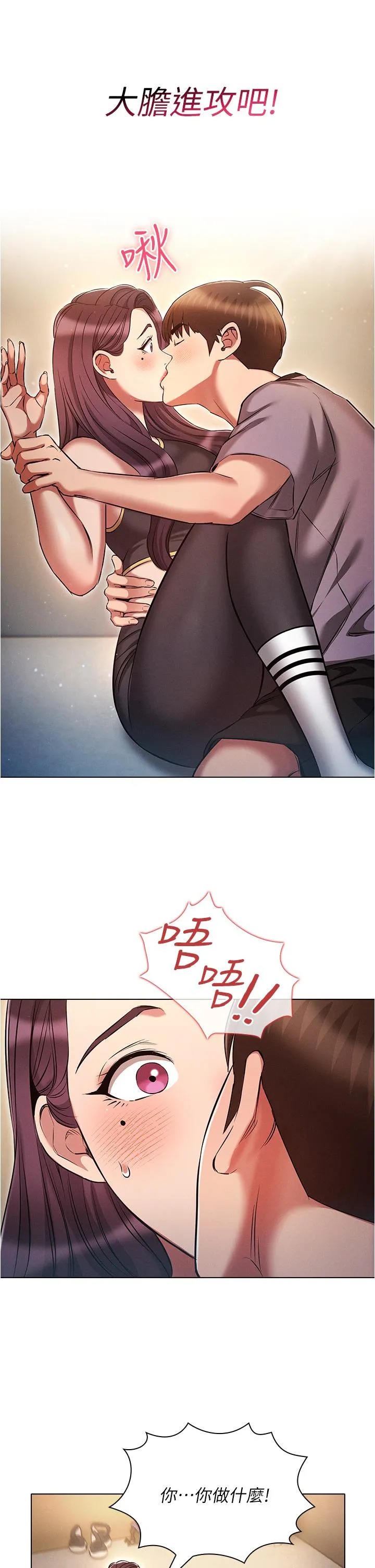 鲁蛇的多重宇宙 第38话-用身体取悦傲娇小醋精 第21页