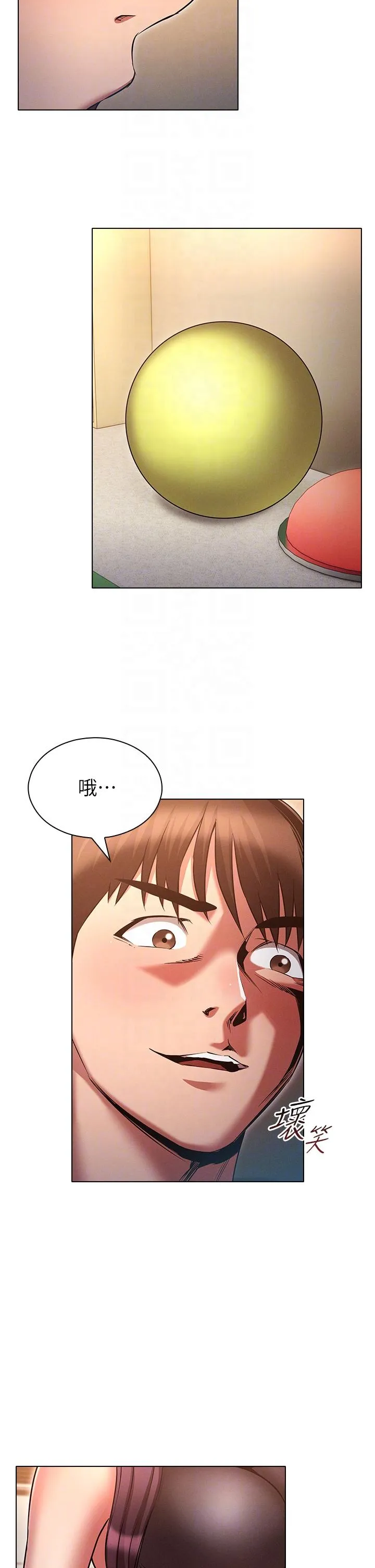 鲁蛇的多重宇宙 第38话-用身体取悦傲娇小醋精 第30页