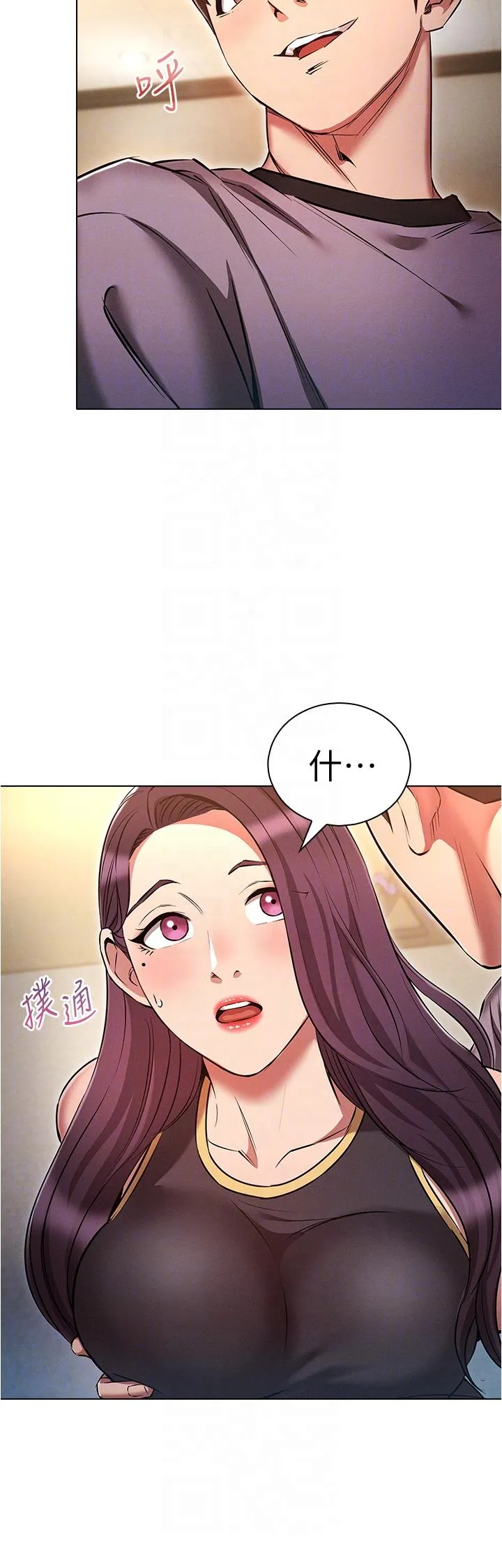 鲁蛇的多重宇宙 第38话-用身体取悦傲娇小醋精 第24页