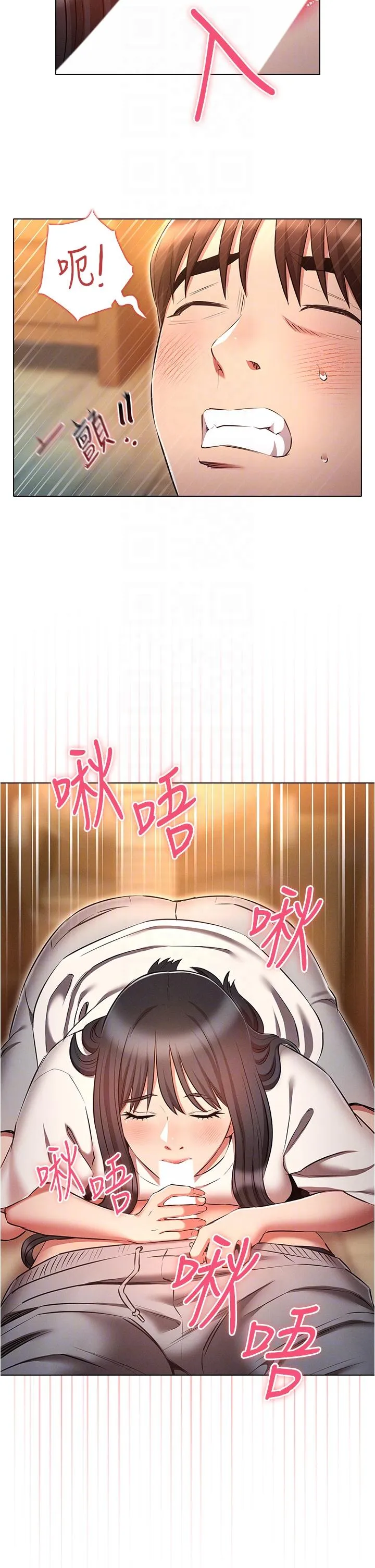鲁蛇的多重宇宙 第51話-給愛愛新手震撼教育 第10页