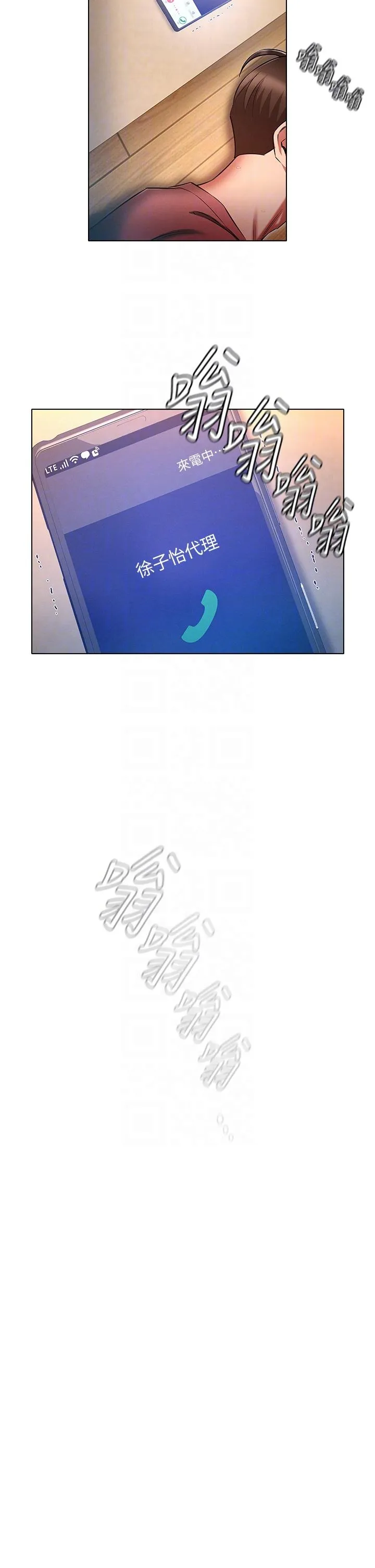 鲁蛇的多重宇宙 第52話-性慾一口氣爆發的世蘿 第30页