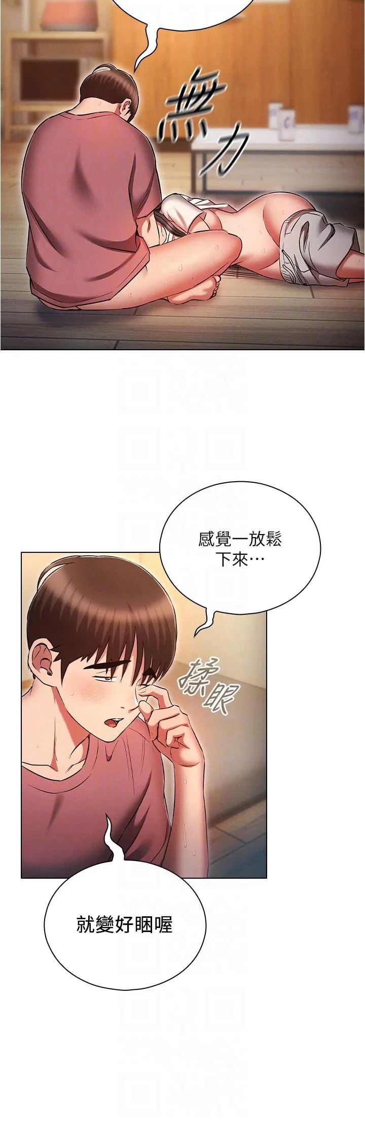 鲁蛇的多重宇宙 第52話-性慾一口氣爆發的世蘿 第28页