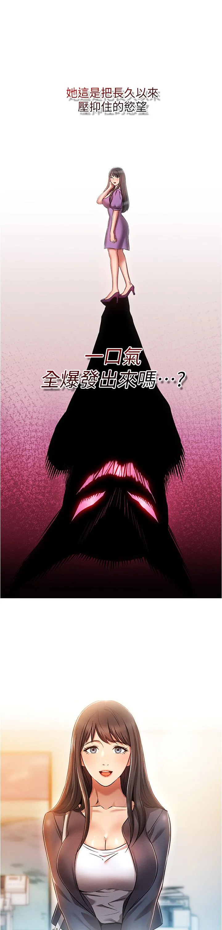 鲁蛇的多重宇宙 第52話-性慾一口氣爆發的世蘿 第9页