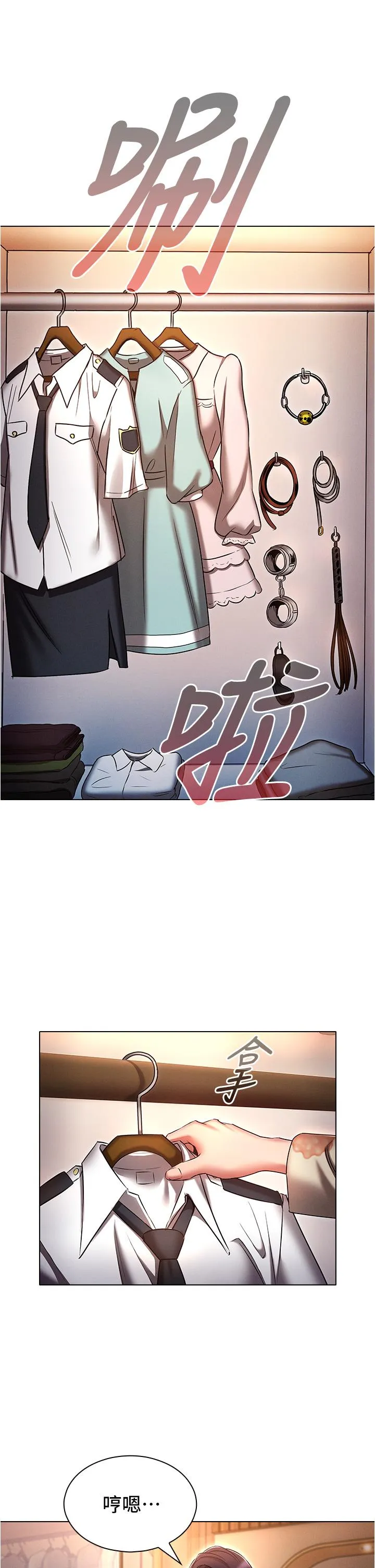 鲁蛇的多重宇宙 第52話-性慾一口氣爆發的世蘿 第37页