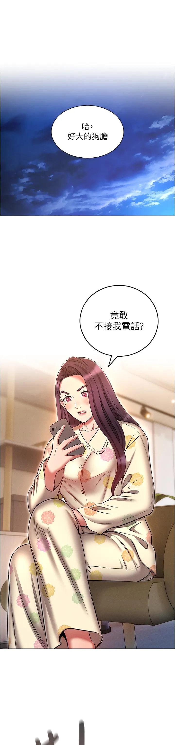 鲁蛇的多重宇宙 第52話-性慾一口氣爆發的世蘿 第31页
