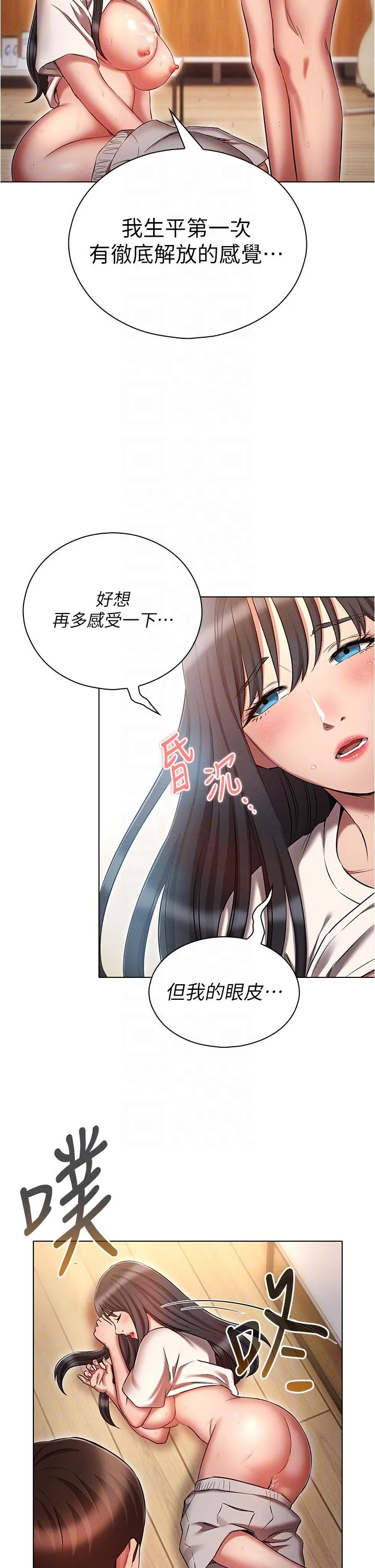 鲁蛇的多重宇宙 第52話-性慾一口氣爆發的世蘿 第26页