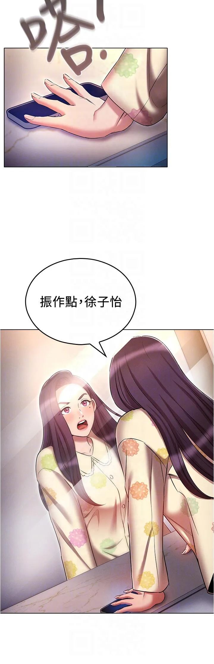 鲁蛇的多重宇宙 第52話-性慾一口氣爆發的世蘿 第32页