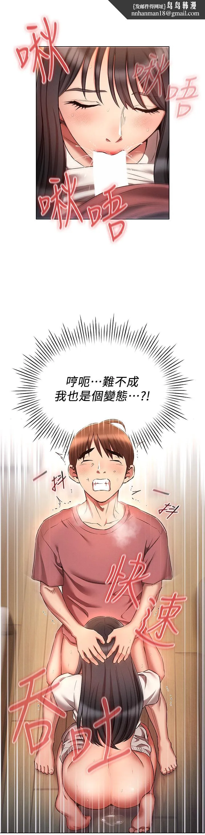 鲁蛇的多重宇宙 第52話-性慾一口氣爆發的世蘿 第20页