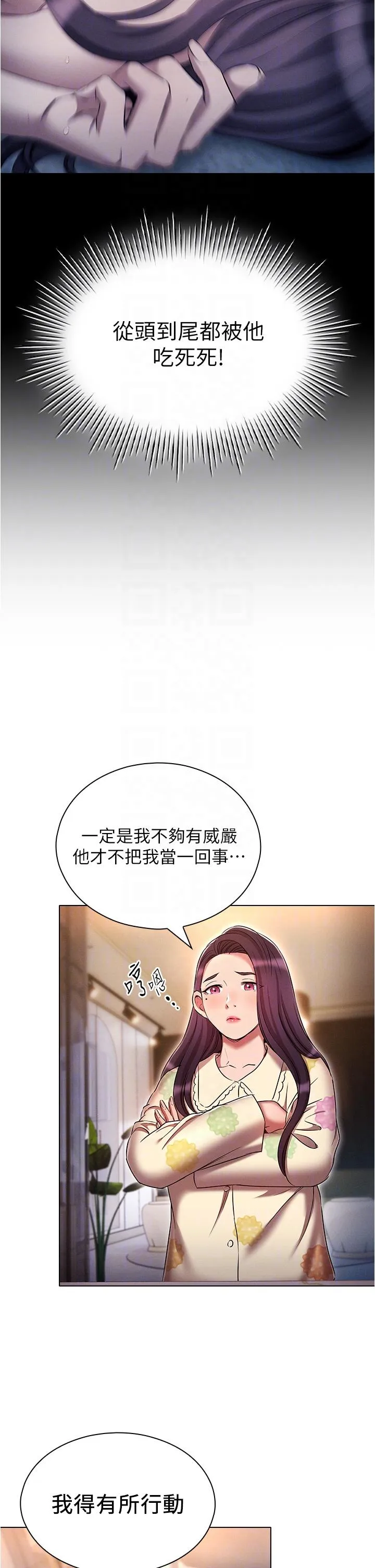 鲁蛇的多重宇宙 第52話-性慾一口氣爆發的世蘿 第34页