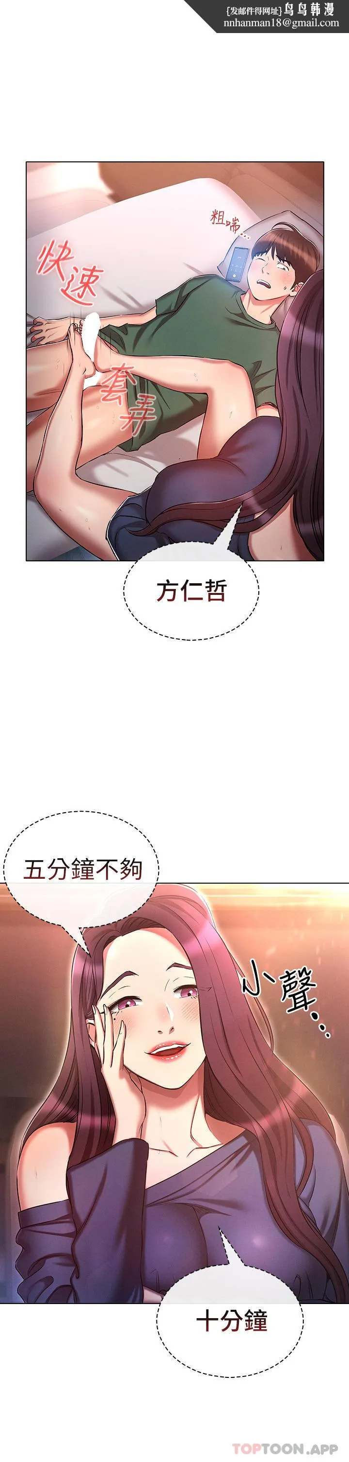 鲁蛇的多重宇宙 第22话-代理的盛情邀约 第1页