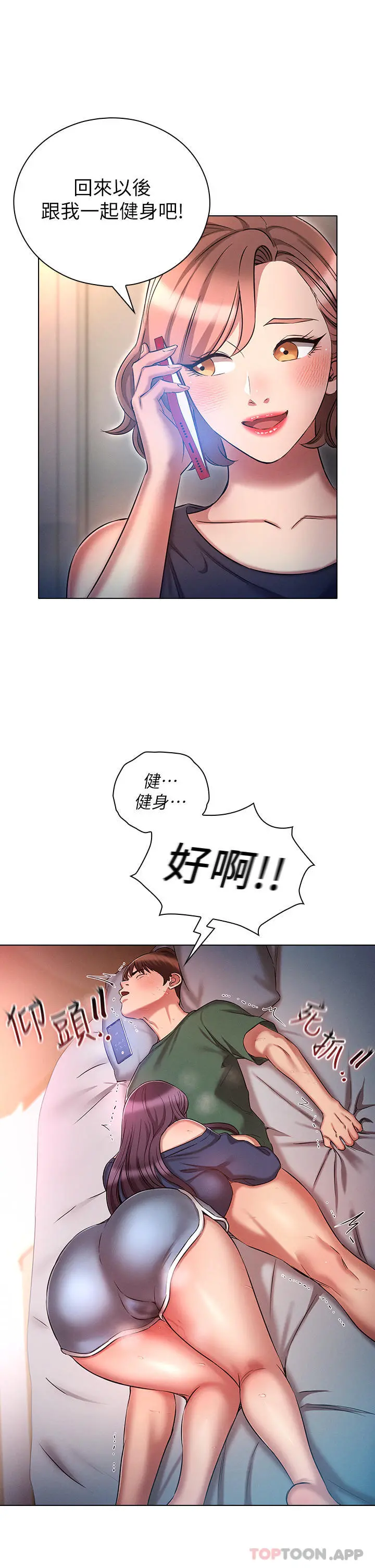 鲁蛇的多重宇宙 第22话-代理的盛情邀约 第17页