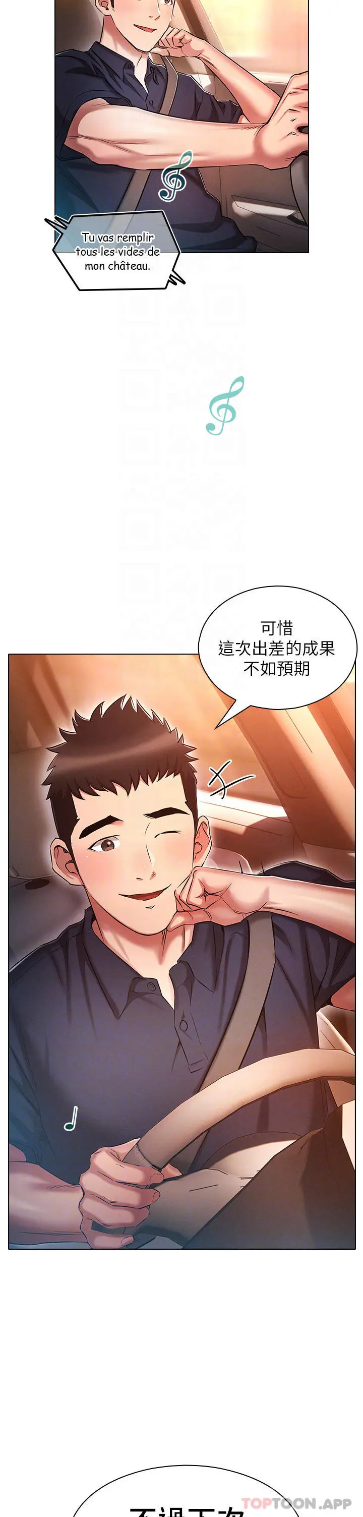 鲁蛇的多重宇宙 第22话-代理的盛情邀约 第34页