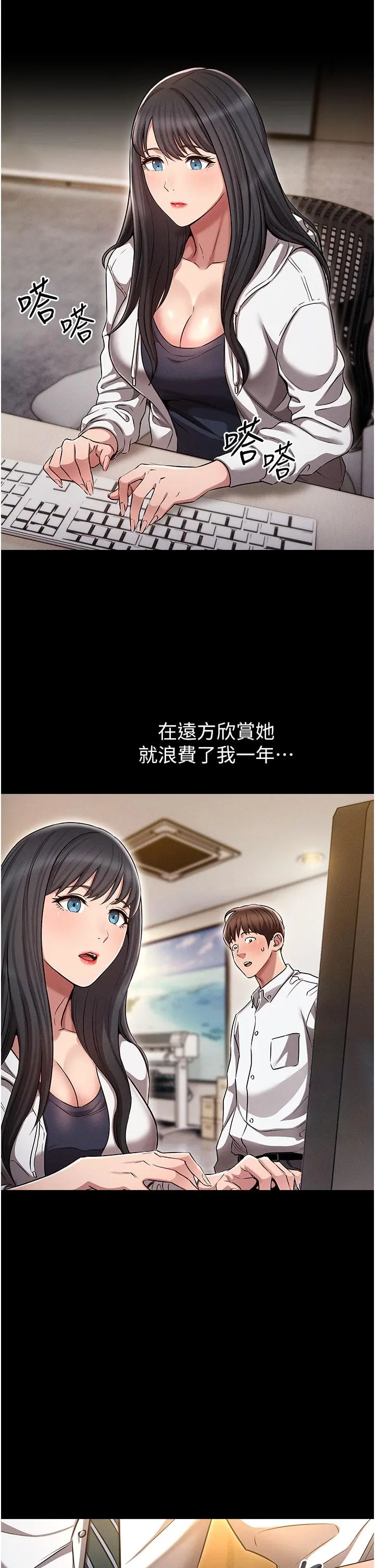 鲁蛇的多重宇宙 第1话-天赐良G 第11页
