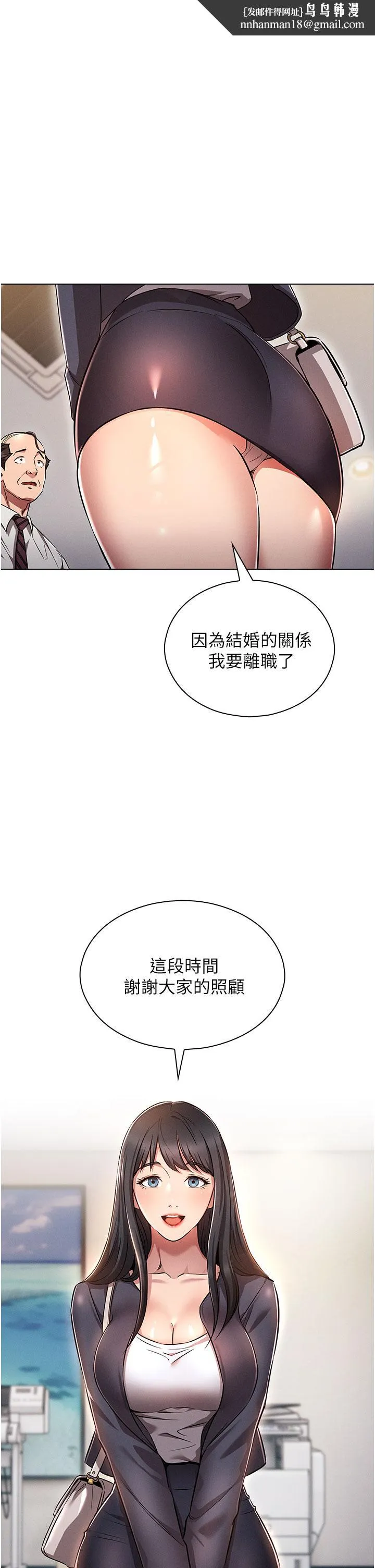 鲁蛇的多重宇宙 第1话-天赐良G 第1页