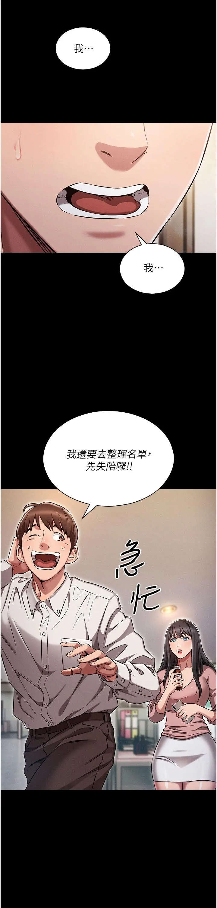 鲁蛇的多重宇宙 第1话-天赐良G 第16页