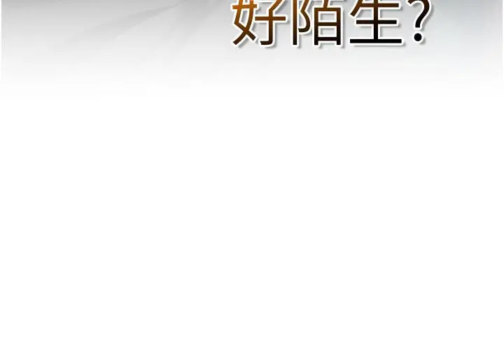 鲁蛇的多重宇宙 第1话-天赐良G 第39页