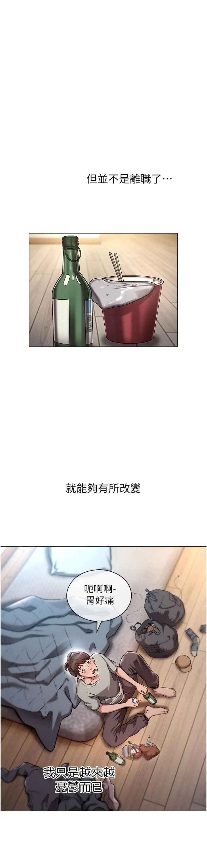 鲁蛇的多重宇宙 第1话-天赐良G 第9页