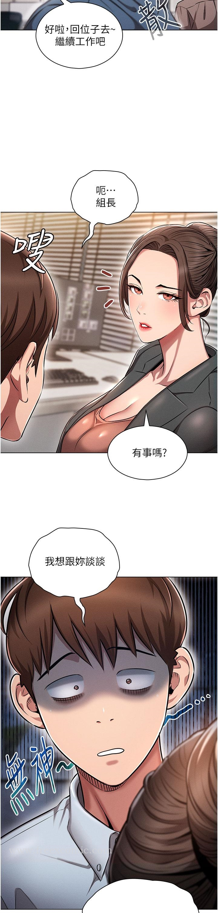 鲁蛇的多重宇宙 第1话-天赐良G 第7页