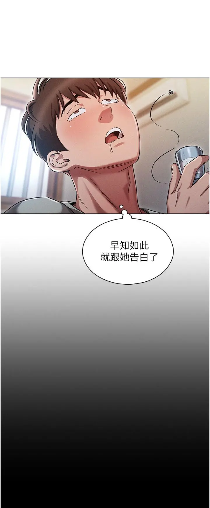 鲁蛇的多重宇宙 第1话-天赐良G 第10页