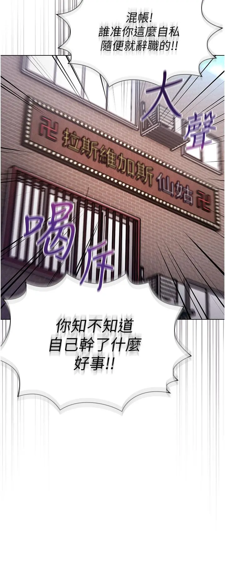 鲁蛇的多重宇宙 第1话-天赐良G 第25页