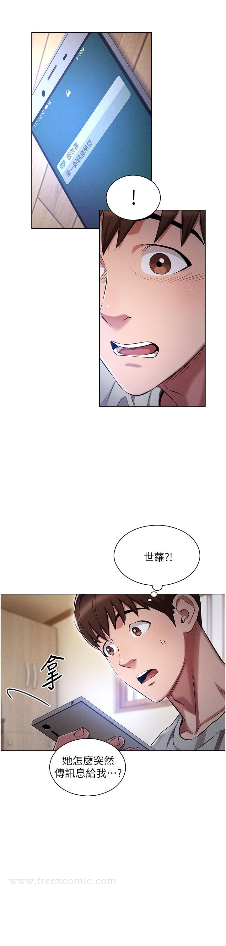 鲁蛇的多重宇宙 第1话-天赐良G 第19页