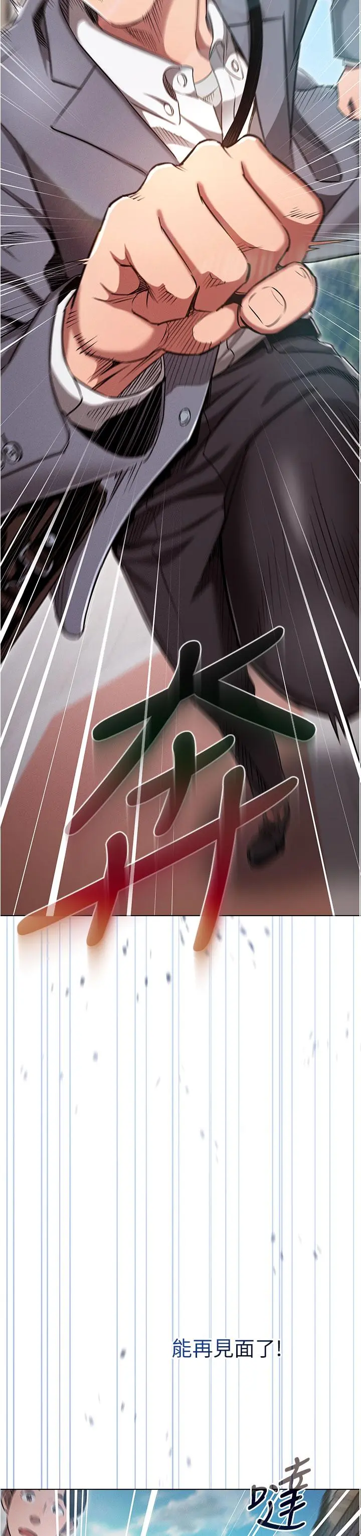 鲁蛇的多重宇宙 第1话-天赐良G 第50页
