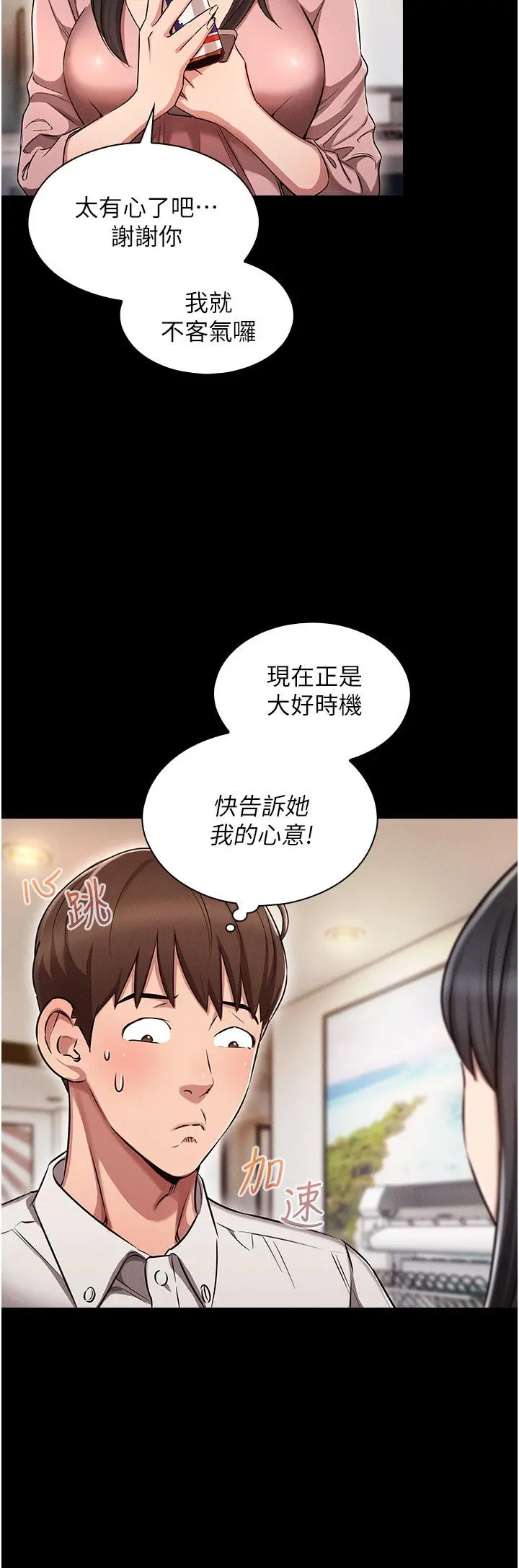 鲁蛇的多重宇宙 第1话-天赐良G 第15页