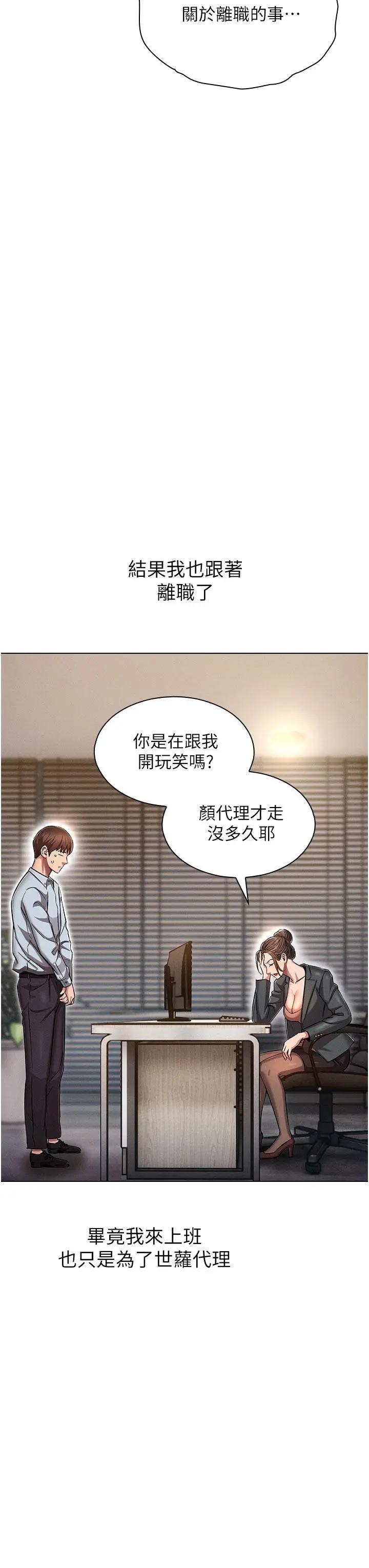 鲁蛇的多重宇宙 第1话-天赐良G 第8页