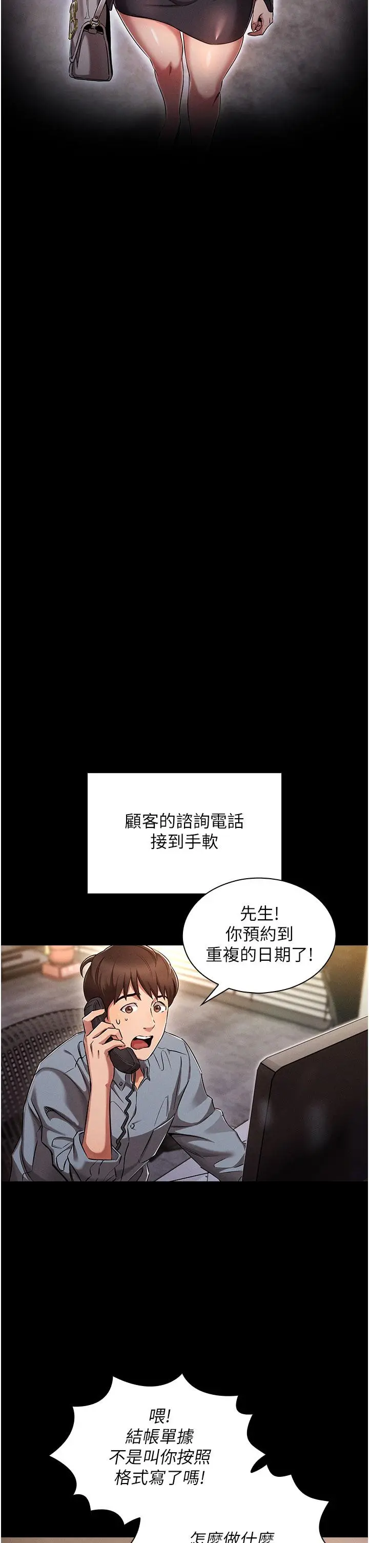 鲁蛇的多重宇宙 第1话-天赐良G 第4页