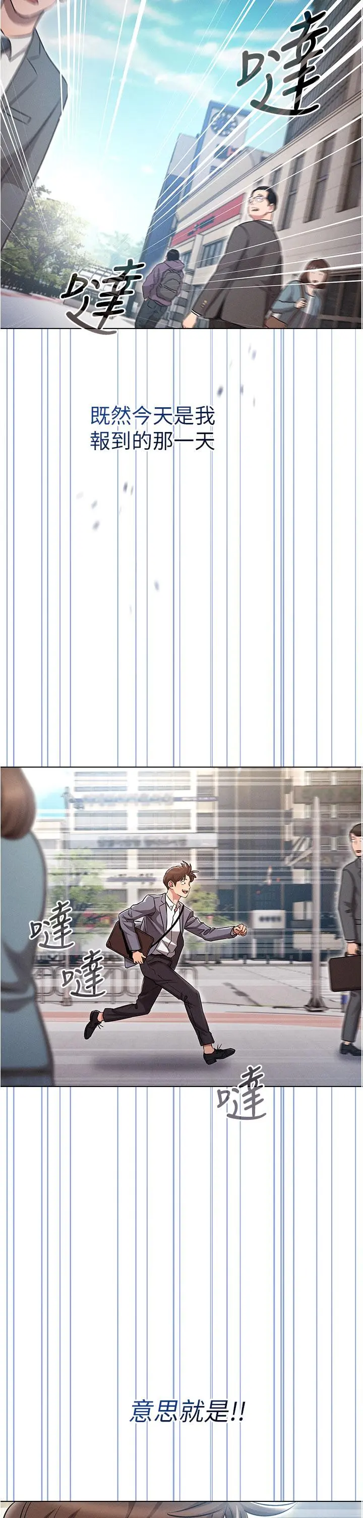 鲁蛇的多重宇宙 第1话-天赐良G 第51页