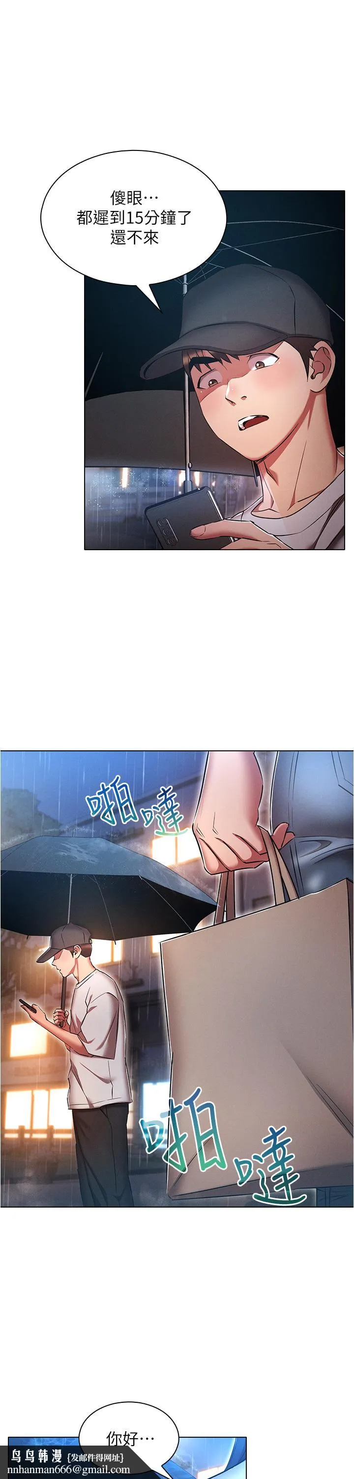 鲁蛇的多重宇宙 第44话-原来妳都看色色的书 第21页
