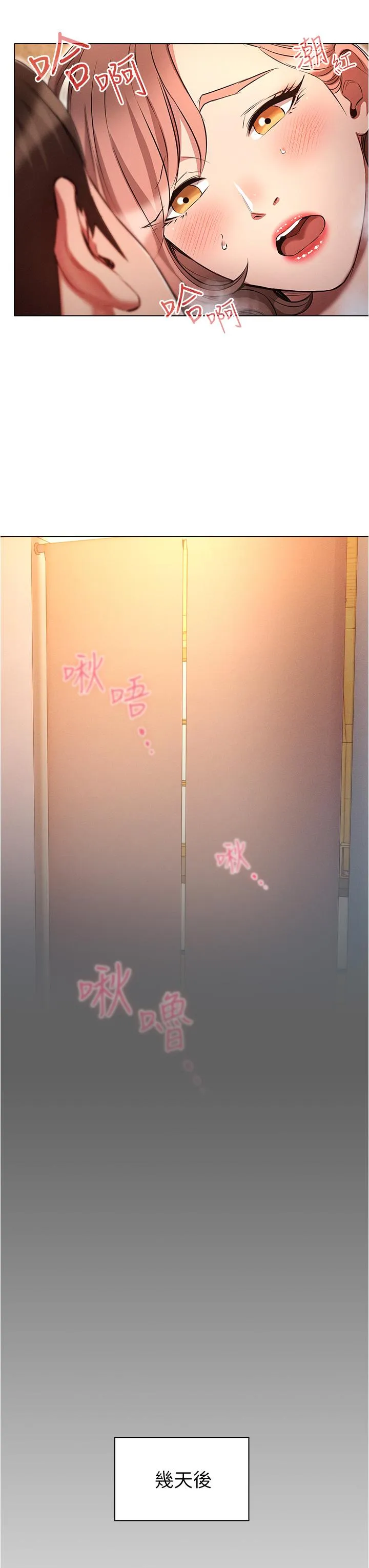 鲁蛇的多重宇宙 第44话-原来妳都看色色的书 第19页
