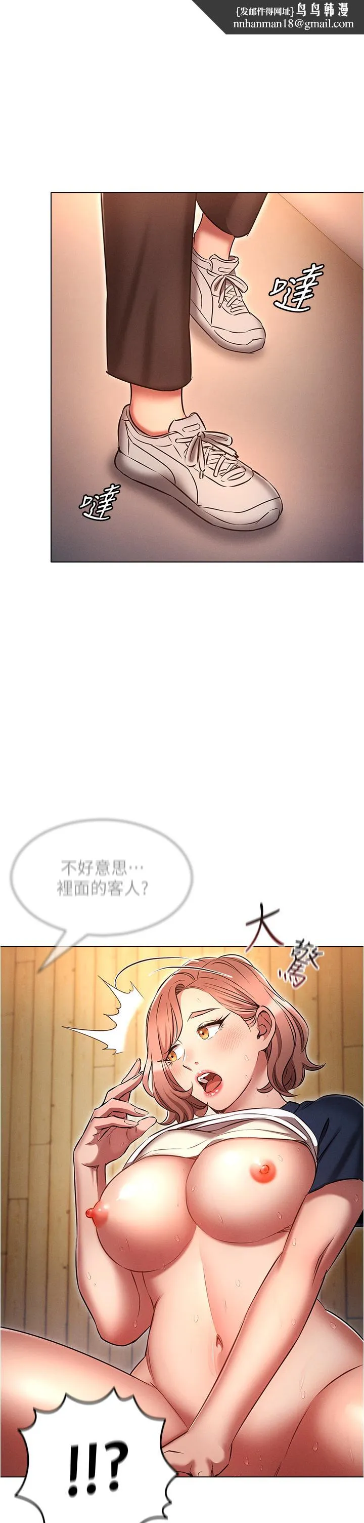鲁蛇的多重宇宙 第44话-原来妳都看色色的书 第1页