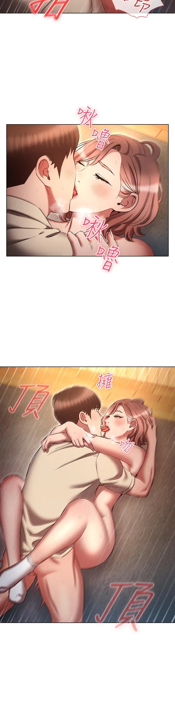 鲁蛇的多重宇宙 第44话-原来妳都看色色的书 第12页
