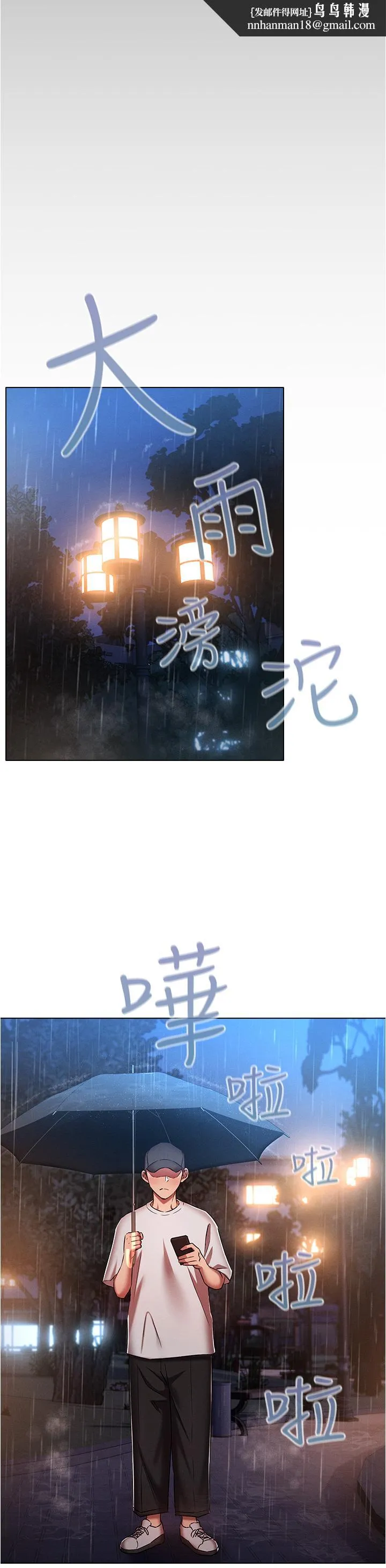 鲁蛇的多重宇宙 第44话-原来妳都看色色的书 第20页