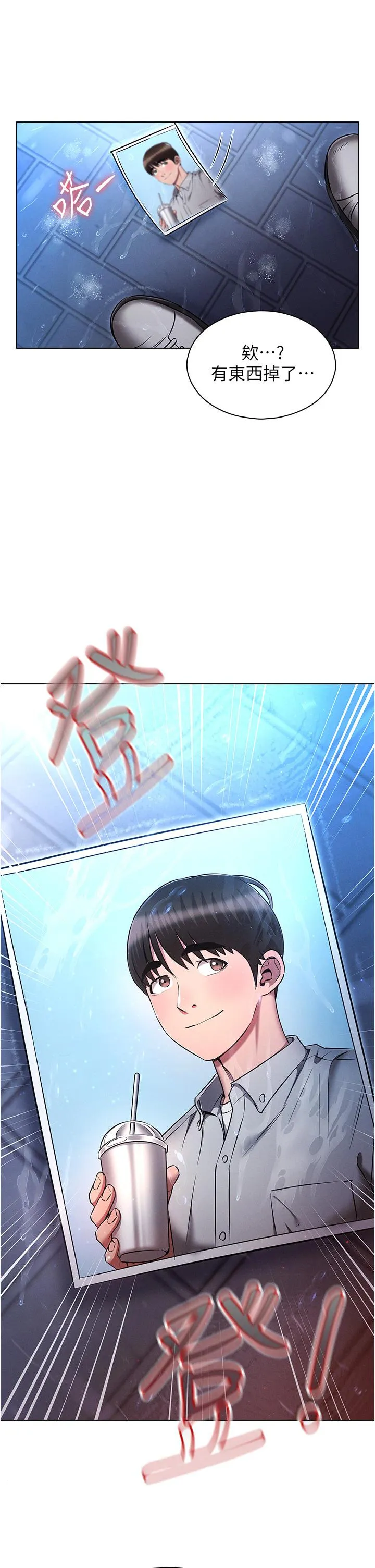 鲁蛇的多重宇宙 第44话-原来妳都看色色的书 第38页