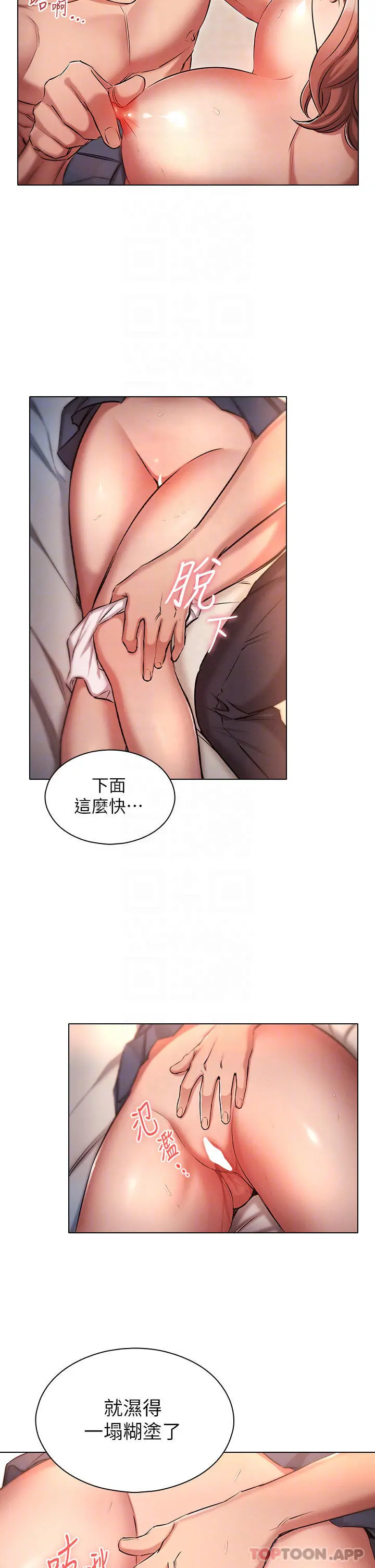 鲁蛇的多重宇宙 第14话-挑战窗边暴露性爱 第10页
