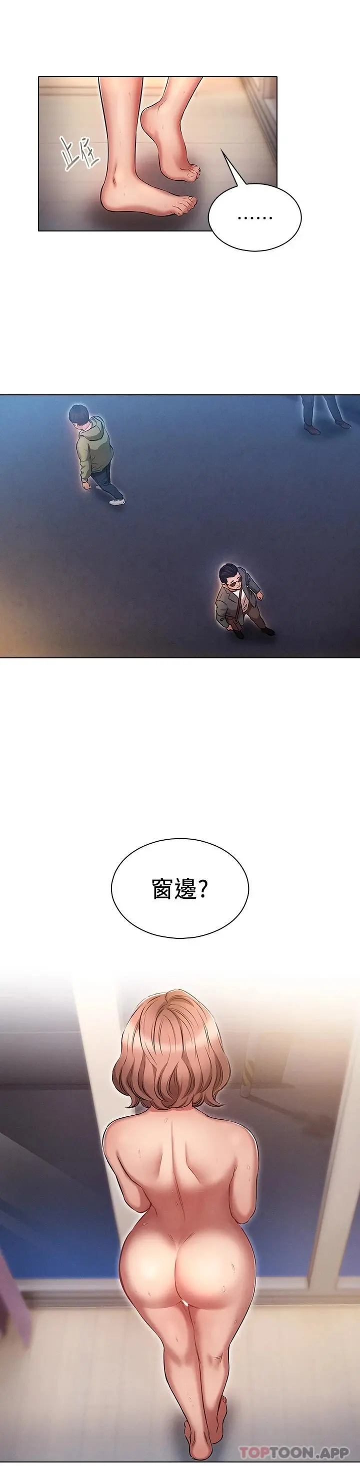 鲁蛇的多重宇宙 第14话-挑战窗边暴露性爱 第28页